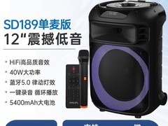飞利浦SD189户外蓝牙音箱599元