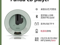 熊猫CD61播放机活动价低至229元