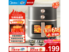 美的5.3L空气炸锅169元