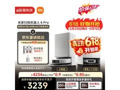 米家扫地机器人6 Pro水箱版，低至2112元