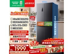 容声460L离子净味冰箱特惠