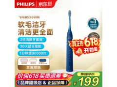 飞利浦HX2471/01电动牙刷，低至135元！