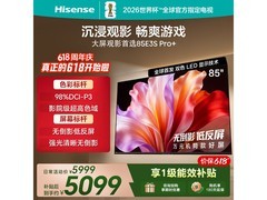 海信85E3S-PRO+电视直降905元