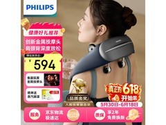 飞利浦热敷颈椎按摩器，到手仅375元