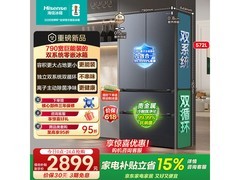 海信572L法式冰箱限时特惠