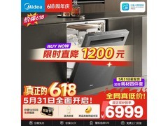 美的GX1200Max尊享洗碗机
