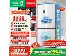 容声516升十字冰箱2504元