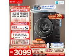 美的元气2洗烘一体机低至1999元