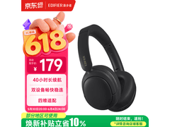 漫步者蓝牙5头戴耳机173元