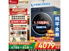 小天鹅小乌梅2.0滚筒洗衣机直降好价