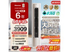 海信3匹易省电空调，到手仅3452元！