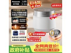 松下饭光光PRO电饭煲限时特惠