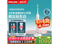 飞利浦钻石HX9911/68电动牙刷649元