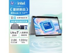 惠普星Book X 14翻转触控本直降50元