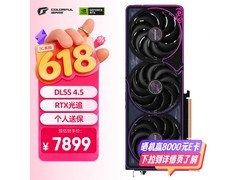 七彩虹RTX 5070 Ti Ultra OC显卡限时直降200