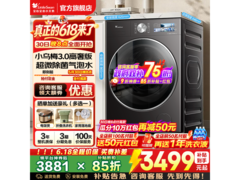 小天鹅小乌梅3.0滚筒洗衣机直降优惠！