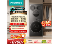 海信大薄荷2洗烘一体机低至8190元