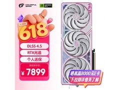 七彩虹DLSS 4显卡京东特惠低至7899元