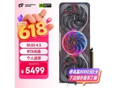 七彩虹5070显卡京东特惠，到手5499元
