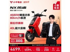 小牛NX风速电摩京东热卖，到手4699元