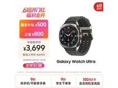 三星Galaxy Watch Ultra LTE版钜惠