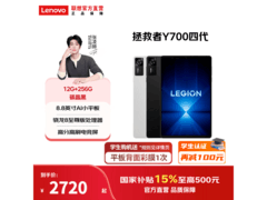 联想拯救者Y700四代平板钜惠