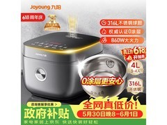 京东热售九阳4升电饭煲，到手仅265元