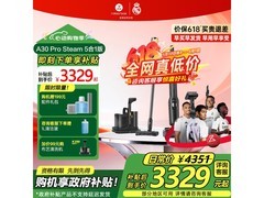石头A30 Pro Steam洗地机5合1特惠