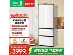 容声460L风冷无霜冰箱