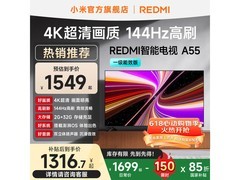 红米A 2025款55英寸电视直降209元