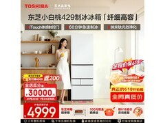 东芝小白桃429冰箱低至3929元
