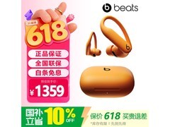 Beats Pro 2高能橙耳机直降211元！
