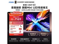 Vidda 85英寸6000nits Mini LED电视
