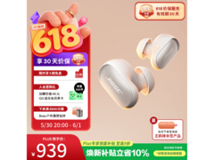 BOSE大鲨3代降噪耳机，到手低至938元