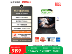 联想拯救者Y7000P电竞本到手仅8699元