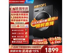 小天鹅10kg滚筒洗衣机优惠后低至1699元