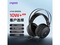 雷柏VH160游戏耳机75元