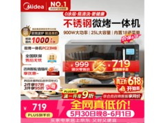 美的PC23M8微烤一体机，低至440元