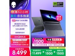外星人星刃游戏本，到手价低至8450元