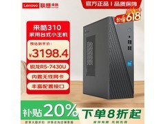 联想来酷mini台式机4298元