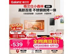 格兰仕800W微波炉烤箱一体机低至326元