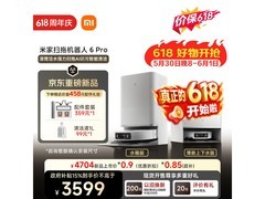 米家扫拖6 Pro京东优惠，低至2315元