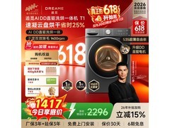 追觅T1洗烘一体机10kg直降985元