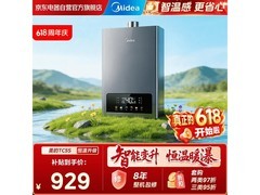 美的TC5S燃气热水器781元