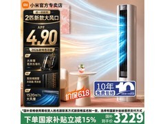 小米2匹空调巨省电大风口，到手2738元