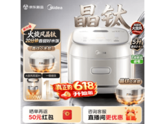 美的IH电饭煲直降365元