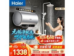 海尔EC6002H-MA9AU1电热水器限时特惠