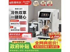 Barsetto极昼白咖啡机直降，到手2711元