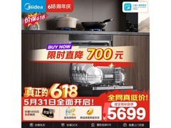 美的T7 Pro洗碗机京东特惠低至4137元