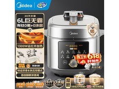 美的6L双胆电压力锅京东特惠仅317元